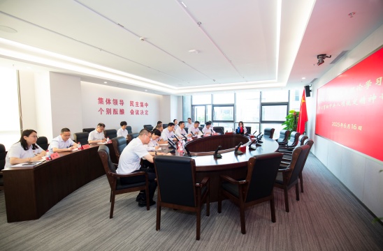 leyu乐鱼（中国）体育官方网站-LEYU.COM举行党委理论学习中心组学习贯彻中央八项规定精神专题会议