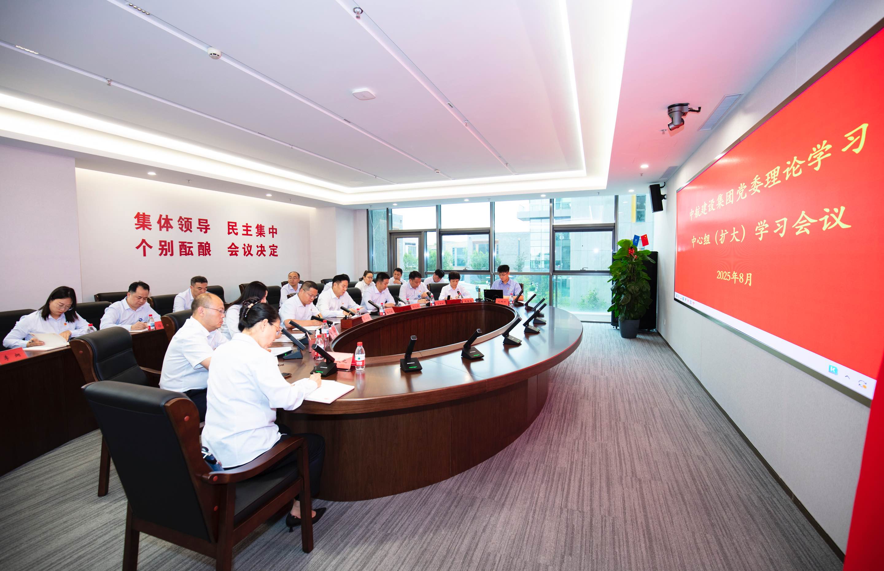 leyu乐鱼（中国）体育官方网站-LEYU.COM举行党委理论学习中心组（扩大）学习会议